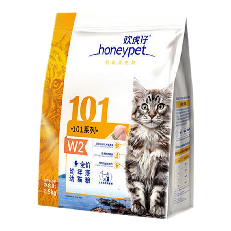 麦富迪101猫粮1.5kg营养猫全价冷鲜粮