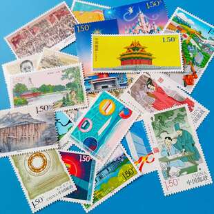150分打折120分80分邮票可邮寄一套多图不同 打折邮票低价出