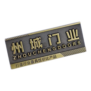 发财标定制标牌金属logo商标牌锌合金铭牌定做木门橱柜门业窗家具