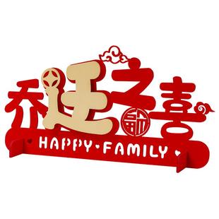 乔迁之喜新居摆件布置装饰用品搬家入宅新房子暖房礼物送朋友新家