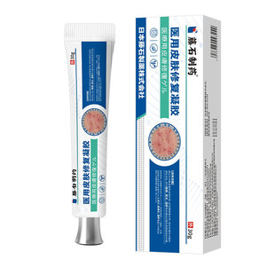 藤石制药儿童特应性皮炎身体乳医用皮肤修复凝胶止痒皮肤瘙痒ZZ