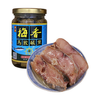 台山特产 广东霉香咸鱼 梅香马鲛鱼 渔家自制 仓鱼马友 茄子煲味
