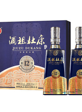 酒祖杜康52度浓香型白酒双支礼盒