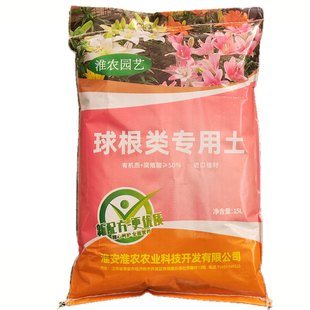 朱顶红专用土朱顶红土通用型营养土室内绿植盆栽种植土疏松透气土