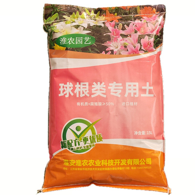朱顶红专用土疏松透气无病虫害