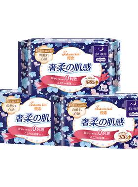 【医护级】樱恋卫生巾加长夜用360mm奢柔亲肤超薄透气姨妈巾正品