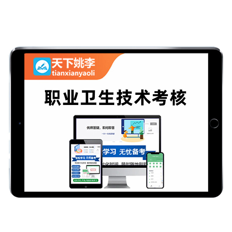 2026职业卫生技术服务专业人员考核考试真题库放射评价与检测2025