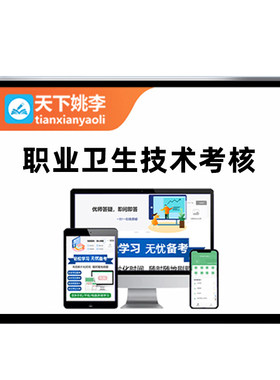 职业卫生技术考核历年真题库资料