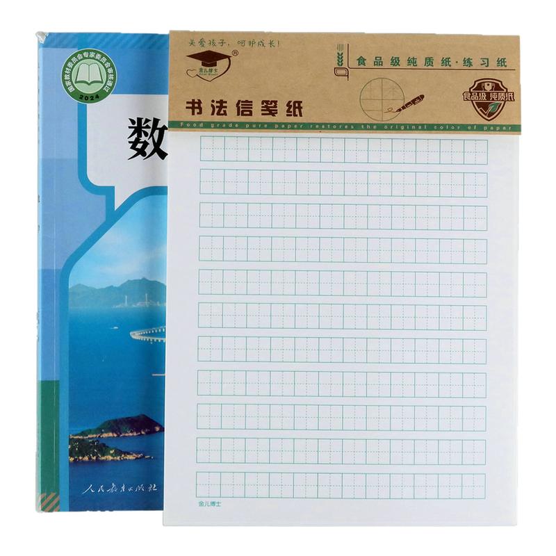 金儿博士16k活页作业纸北京发货