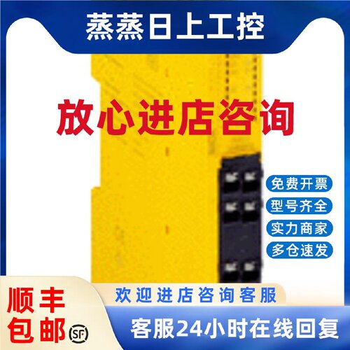 议价现货西克SICK安全栅1085344 RLY3-OSSD200质保一年全新原装正