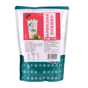 荷花乌龙轻乳茶1kg 热饮新品奶茶粉栀子龙井山茶速溶商用饮品原料