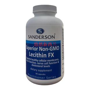 秒发新西兰Sanderson黄金版非转基因卵磷脂90粒血管通畅心脑不堵