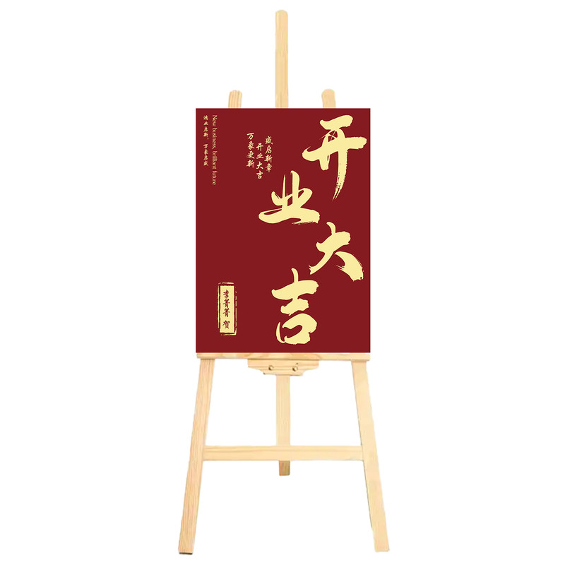 开业大吉迎宾牌kt板新店开业布置装饰门口周年庆典活动场景展示牌