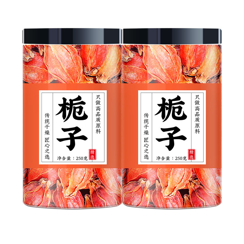 栀子泡水喝500g栀子果中药材