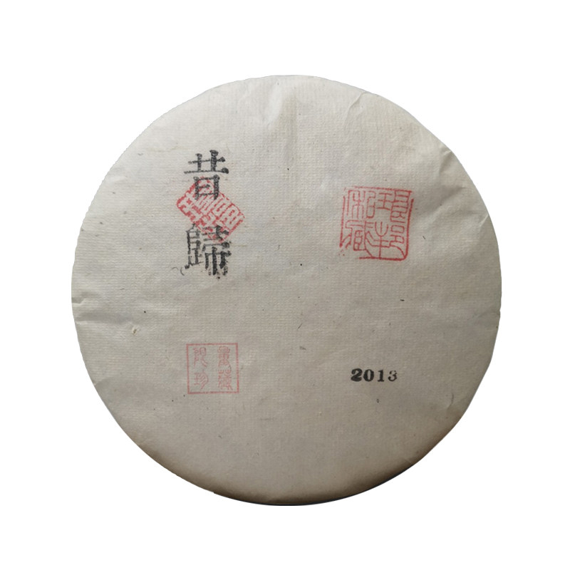 琅邦2013年私享系列昔归单株古树357g饼茶古树茶普洱茶生茶