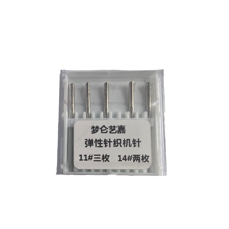 家用缝纫机针弹性面料专用机针防跳针缝纫机配件针织料专用机针