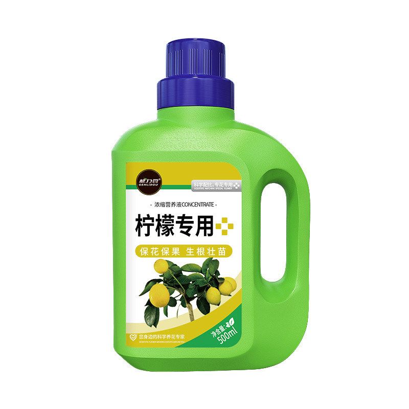 柠檬树专用营养液浓缩家用盆栽通用有机水溶催花促果黄叶干枯肥料