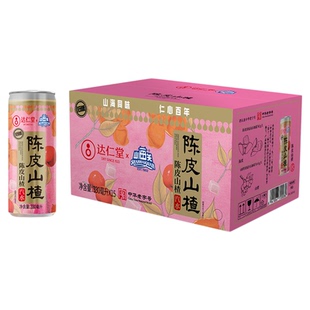 达仁堂&山海关陈皮山楂汽水清爽碳酸饮料解腻畅饮