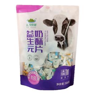 青原牧场益生元奶酥片奶贝内蒙古特产儿童成人休闲零食含膳食纤维