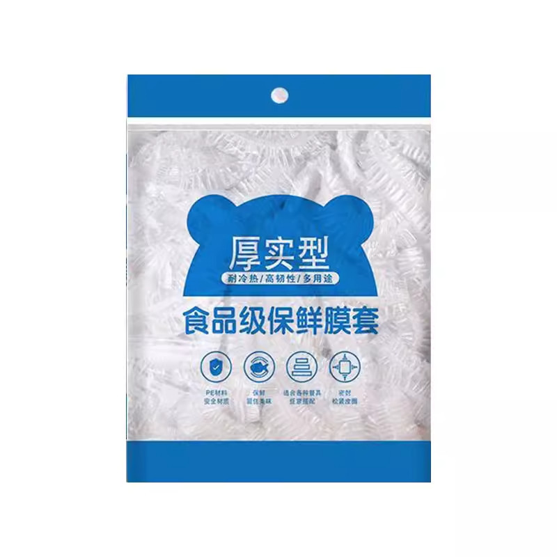 一次性松紧口防尘保鲜膜套