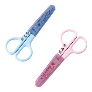 定制得力文具学生剪刀刻名字儿童用美术美工剪刀安全手工DIY工具