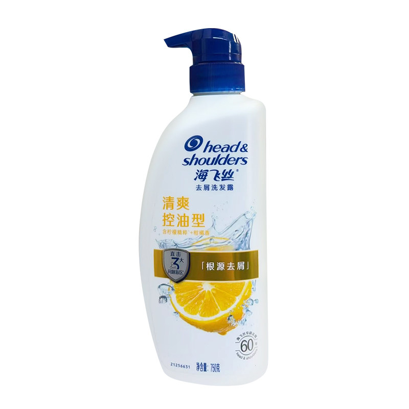 海飞丝750g控油去屑洗发水