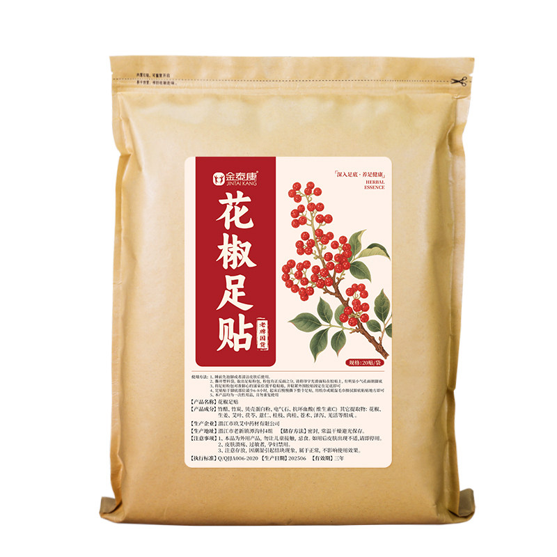 正宗花椒足贴祛排体内湿寒官方旗舰店生姜艾草足贴秋冬天湿寒专用