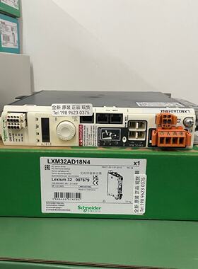 议价施耐德伺服驱制器LXM32AD18N4 Schneider全新原装正品现货质
