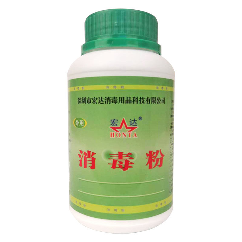 宏达强力消毒粉家用医院酒店专用