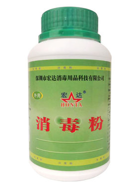 宏达强力消毒粉家用医院酒店专用