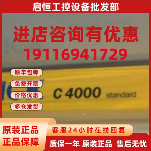 议价全新原装德国SICK西克C40E-1604CA010安全光幕C4000实物照101