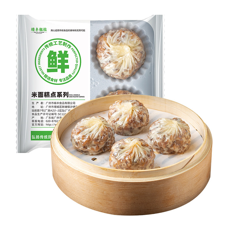 精丰黑椒牛肉纸皮烧麦冷冻速食