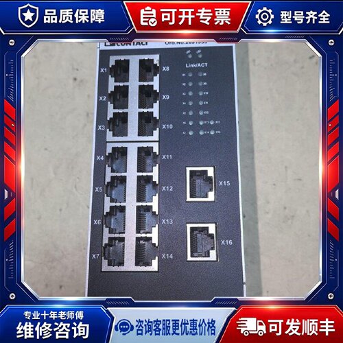 【议价-可维修】 PHOEX CONTA 16TX 交换机 /均有货