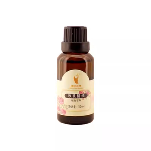 香诗兰雅云南纯玫瑰单方精油净颜精致按摩纯露泡澡禁止提亮保湿