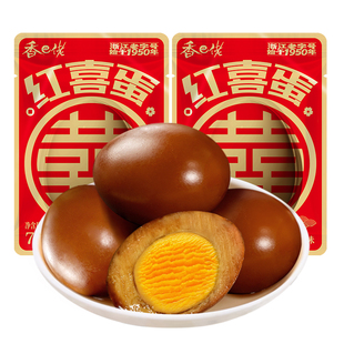 过年香巴佬红喜蛋喜从天降红五香满月伴手礼宝宝鸡蛋卤蛋零食报喜