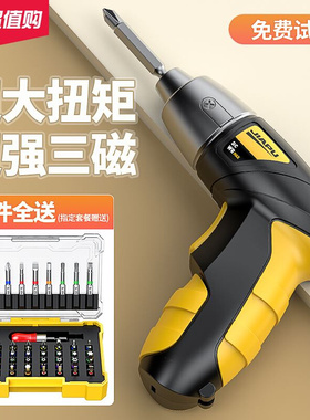 电动锣丝刀德工罗螺丝刀充电式家用迷你电钻全自动小型起子电改锥