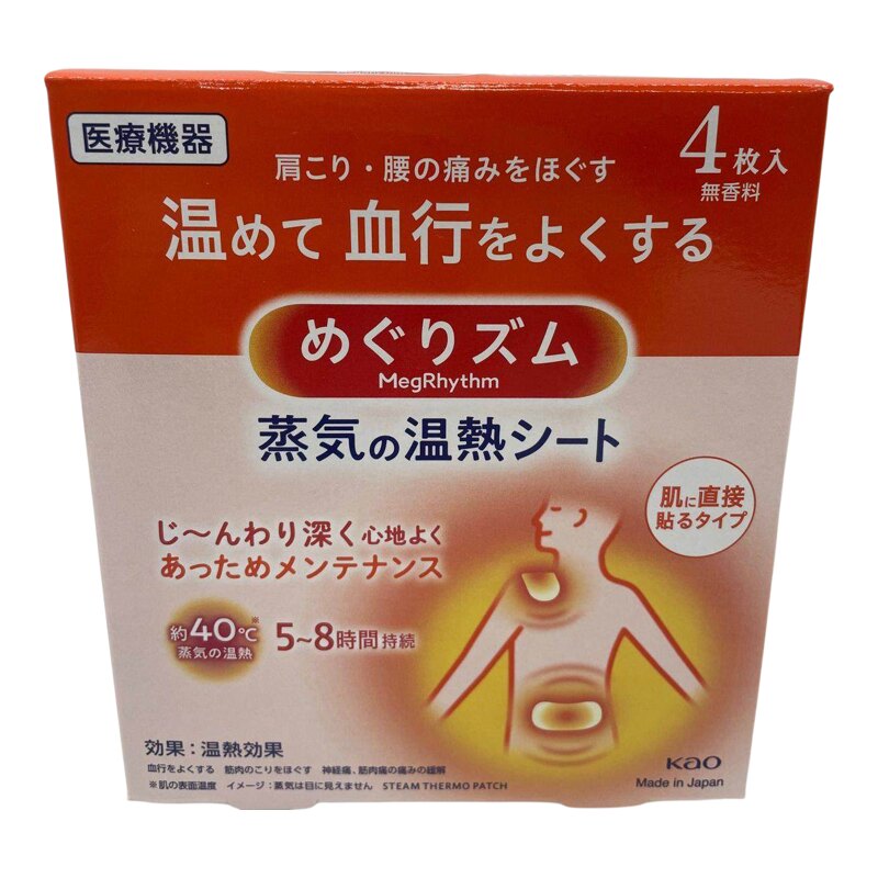 KAO花王蒸气温热肩颈热敷舒缓贴4枚温热效果热敷贴无香料贴片进口