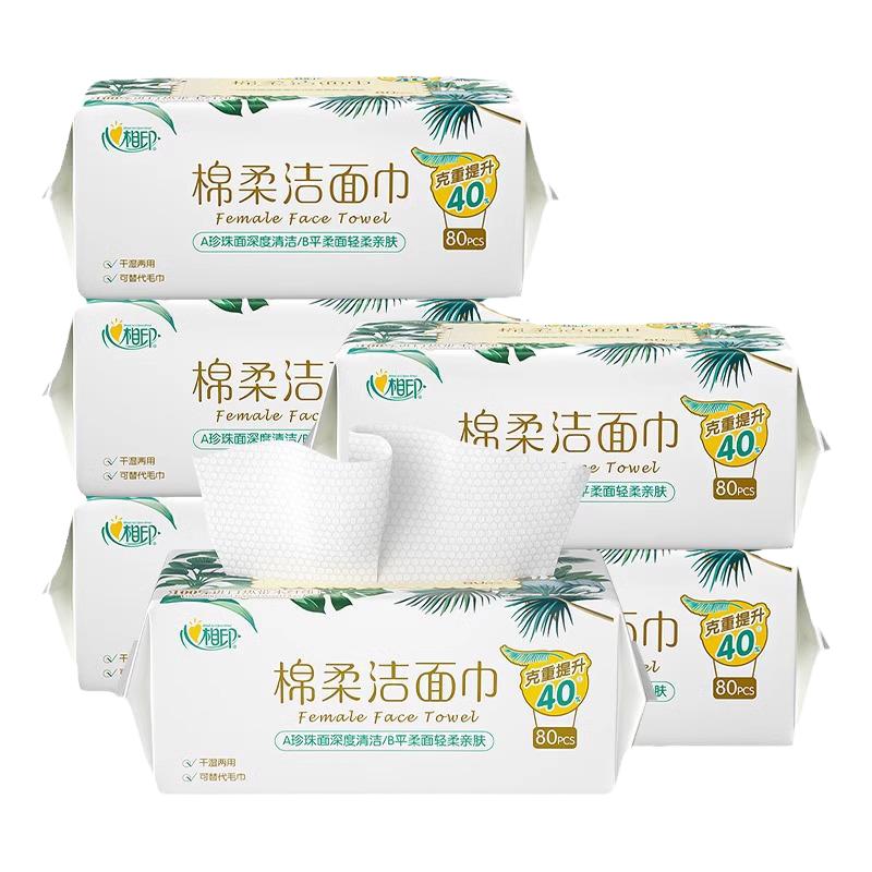 心相印棉柔巾洁面巾加大加厚