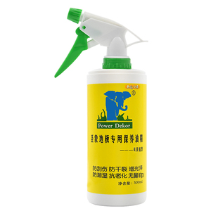 圣象地板保养精油实木复合液体蜡专用护理清洁剂家用抛光打蜡油精