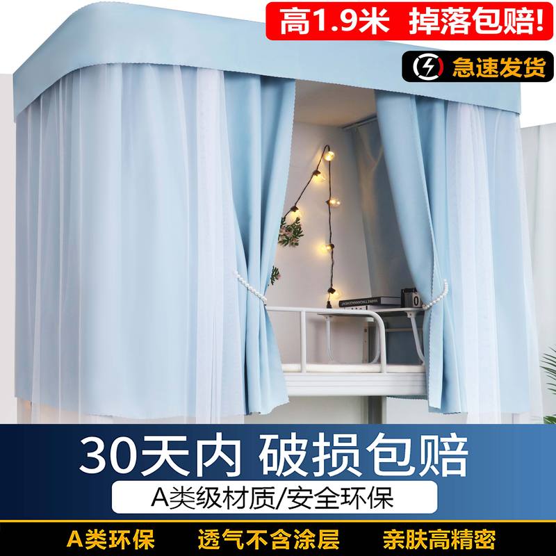 到顶U型轨道床帘宿舍上铺强遮光u型寝室学生天花板粘贴式床围档帘