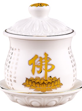大悲水财神陶瓷观音用品供佛杯