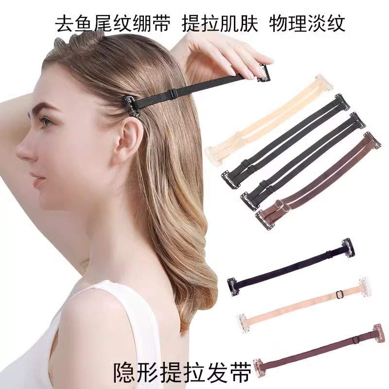 隐形发带脸部提拉BB夹拉紧皮肤预防皱纹去眼角纹法令纹面部提拉带