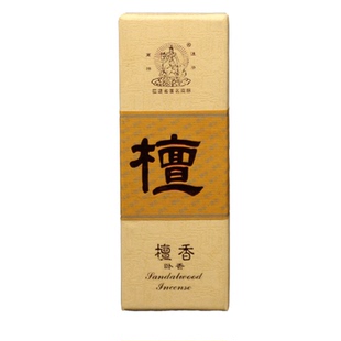 美真香三藏香家用白檀香藏香药师香卧香线香供香贡香熏香礼佛香