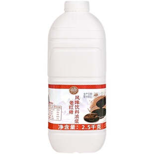 味道回老红糖糖浆商用浓缩风味老红糖珍珠粉圆奶茶店专用公用煲珠