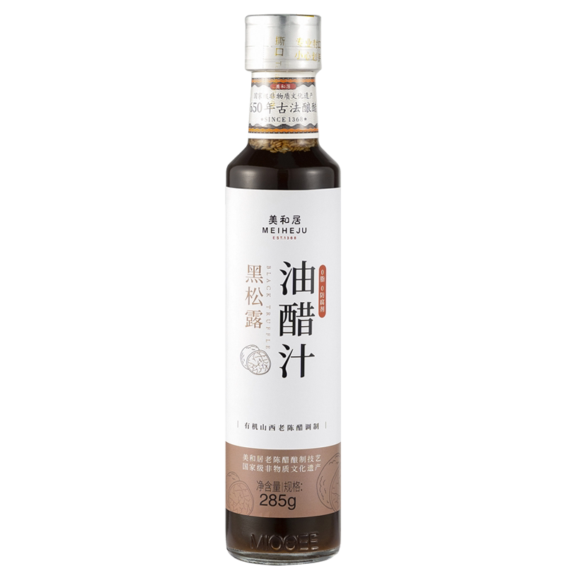 美和居0添加松茸白灼汁油醋汁