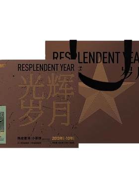 李陌茶光辉岁月普洱茶叶云南普洱熟茶陈皮普洱小茶饼送礼精品礼盒