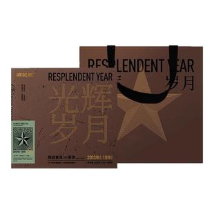 李陌茶光辉岁月普洱茶叶云南普洱熟茶陈皮普洱小茶饼送礼精品礼盒