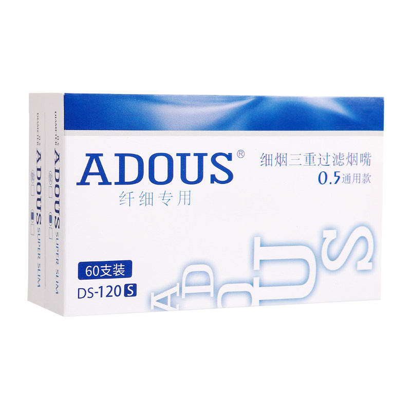 adous烟嘴细支专用一次性三重过滤嘴细烟过滤器烟具小支清肺男士