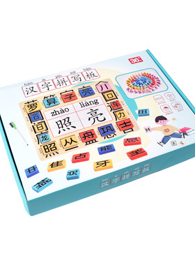 儿童偏旁部首组合玩具
