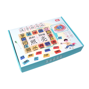 儿童偏旁部首组合识字玩具拼字积木幼儿园中大班语言区域材料教具